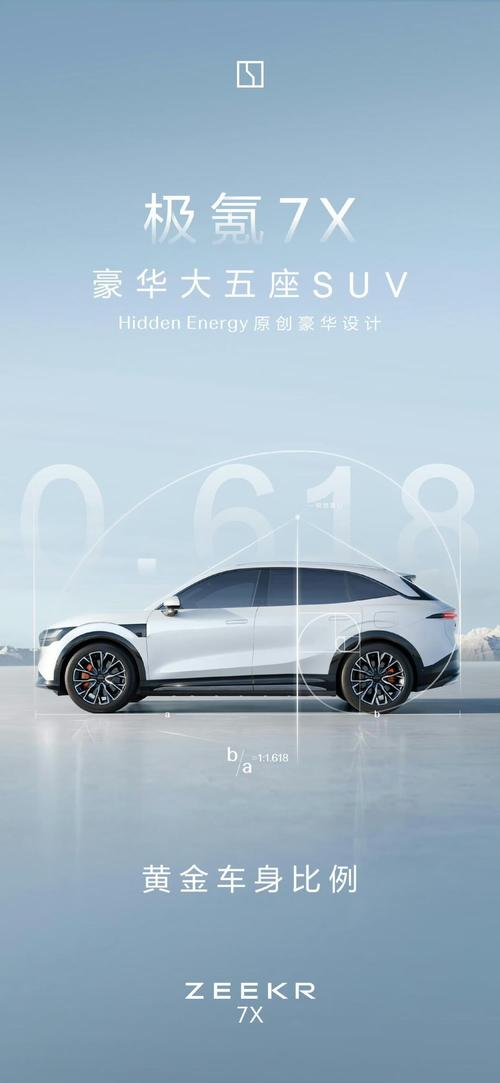 深圳241雪佛兰的品牌故事与传播，极氪X紧凑型SUV的时尚与科技